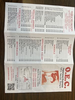 Menu photo 5 OEC Japanese Express Baton Rouge, LA Menu photo 5 OEC Japanese Express Baton Rouge, LA
