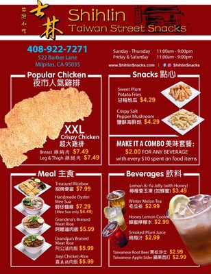 Menu photo 8 Shihlin Taiwan Street Snacks Milpitas, CA