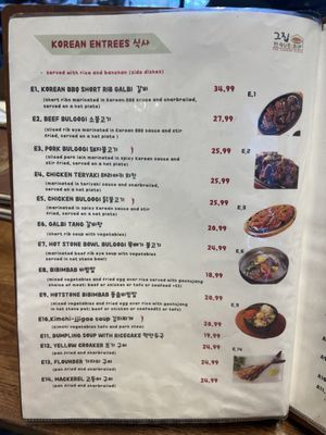 Menu photo 5 GueZip The Korean Place Livermore, CA Menu photo 5 GueZip The Korean Place Livermore, CA