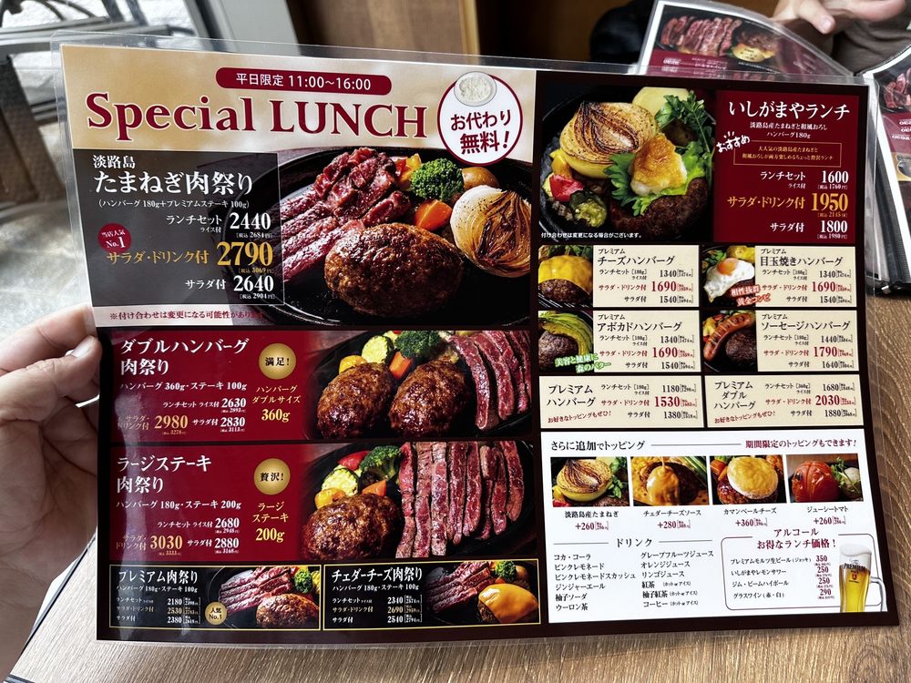 Ishigamaya Hamburg minatomirai