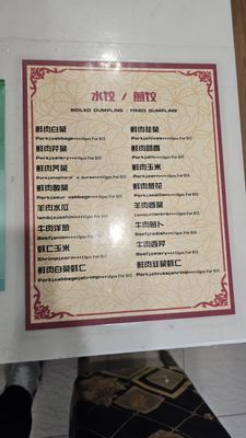 Menu photo 3 Handmade Dumpling Queens, NY Menu photo 3 Handmade Dumpling Queens, NY
