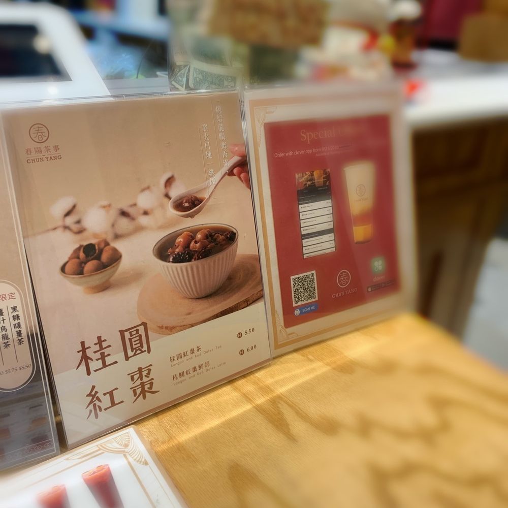 Chun Yang Tea - Bubble Tea Near Me - Flushing, New York Chun Yang Tea - Bubble Tea Near Me - Flushing, New York