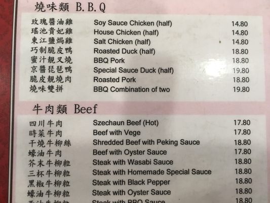Menu photo 1 Yu Star BBQ Reataurant Hurstville, NSW