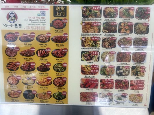 Menu photo 1 Happy Man Niu Chicago, IL Menu photo 1 Happy Man Niu Chicago, IL