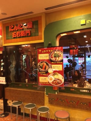 にんにく屋 五右衛門 HEPファイブ店 - Updated August 2026 - 角田町5