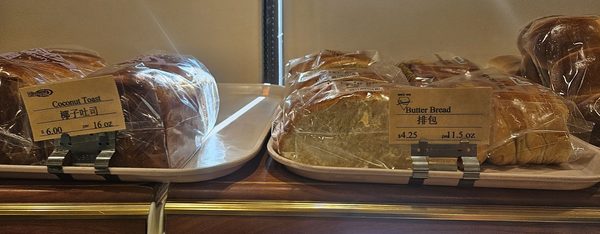 Diamond Bakery by null