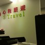S Travel