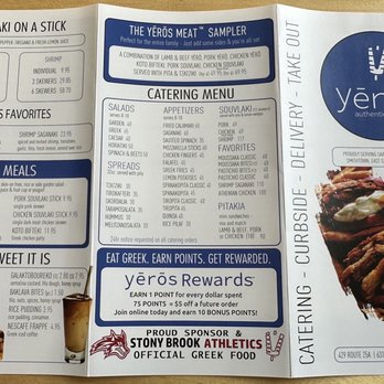 yērōs - authentically Greek - Menu - Greek Near Me - Saint James, New York yērōs - authentically Greek - Menu - Greek Near Me - Saint James, New York