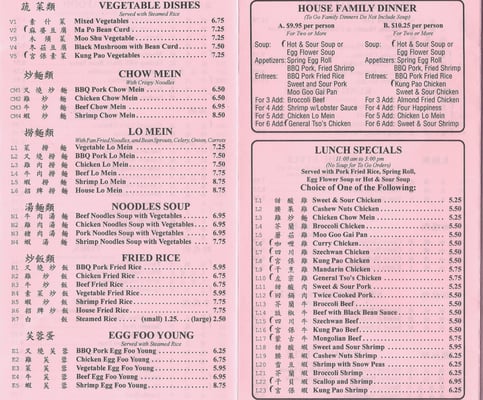 Menu photo 5 New Chinese Cuisine Forest Grove, OR
