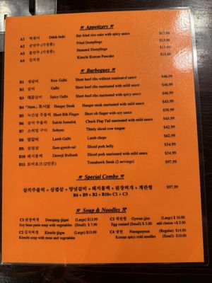 Menu photo 3 Kim's Restaurant Philadelphia, PA