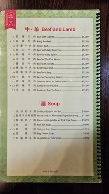 Menu photo 6 Yu's Garden Irvine, CA Menu photo 6 Yu's Garden Irvine, CA
