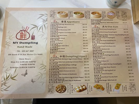 Menu photo 4 MY Dumpling San Mateo, CA
