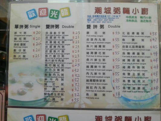 Menu photo 6 潮城魚蛋粉 Hong Kong, HK Menu photo 6 潮城魚蛋粉 Hong Kong, HK