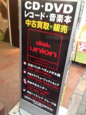 Disk Union Shibuya Jazz Rare Groove CD Record Store by null