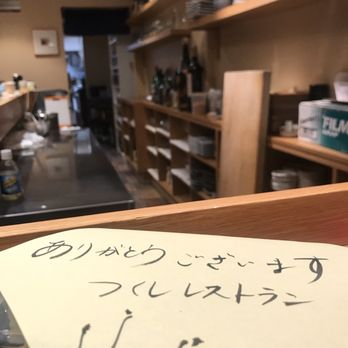 Tsukushi - Thank you message on the bento box - Japanese Near Me - New York, New York