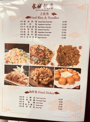 Great Wall Restaurant by null