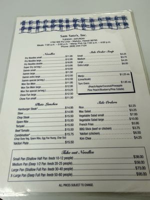 Menu photo 6 Sam Sato's Wailuku, HI Menu photo 6 Sam Sato's Wailuku, HI
