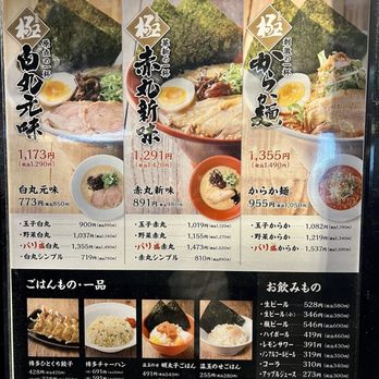 一風堂 なんば店 - Updated July 2025 - 226 Photos & 58