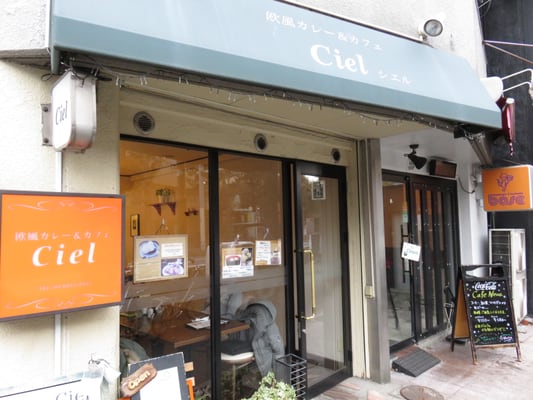 シエル 目白台2 9 5 文京区 東京都 Japan Yelp