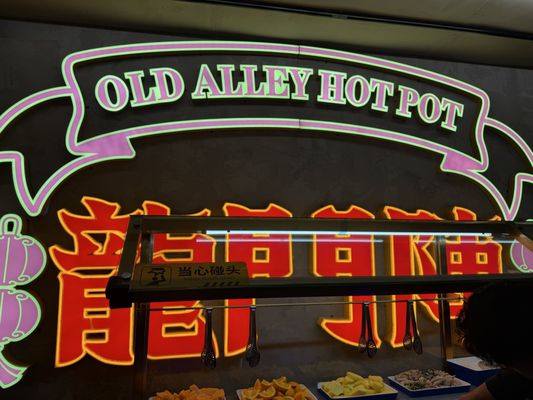 Old Alley Hot Pot Austin | 龙门阵火锅奥斯丁店 by null
