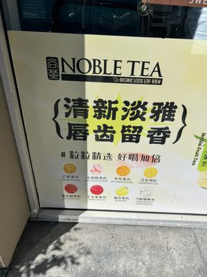 Menu photo 1 Noble Tea Los Angeles, CA Menu photo 1 Noble Tea Los Angeles, CA