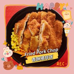 A Bite of Beijing - Fried Pork chop 香酥猪排饭