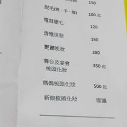 佳盈美容