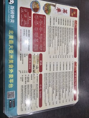 Menu photo 1 Fuji Noodle House Mississauga, ON