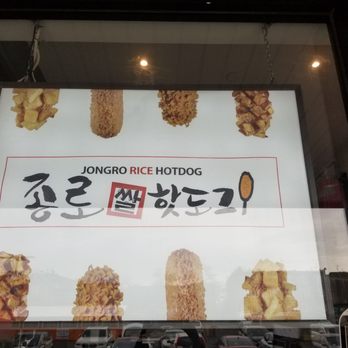 Jongro Rice Hotdog - Store front sign - Hot Dogs Near Me - Flushing, New York