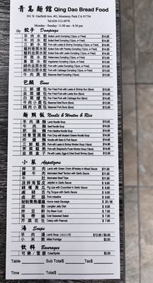 Menu photo 2 Qing Dao Bread Food Monterey Park, CA