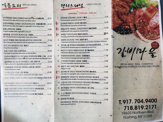 Menu photo 6 Galbi Ma Eul Flushing, NY