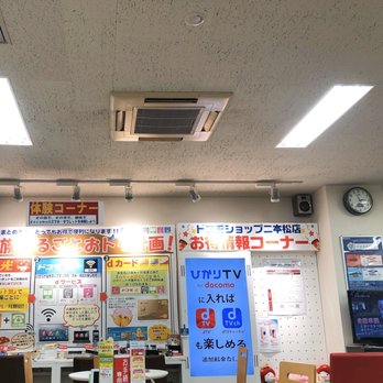 ドコモショップ二本松店 - Updated February 2026 - 若宮2丁目163-1