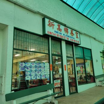 New Kamara Restaurant - Exterior - Chinese Near Me - Los Angeles, California New Kamara Restaurant - Exterior - Chinese Near Me - Los Angeles, California