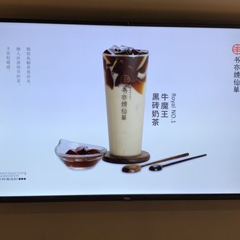 Shuyi - a picture of a drink on a large screen - Bubble Tea Near Me - Toronto, Ontario Shuyi - a picture of a drink on a large screen - Bubble Tea Near Me - Toronto, Ontario