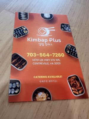 Menu photo 5 Kimbap Plus Centreville, VA Menu photo 5 Kimbap Plus Centreville, VA
