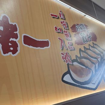 Men Ya Inoichi - Ramen Near Me - Vaughan, Ontario Men Ya Inoichi - Ramen Near Me - Vaughan, Ontario