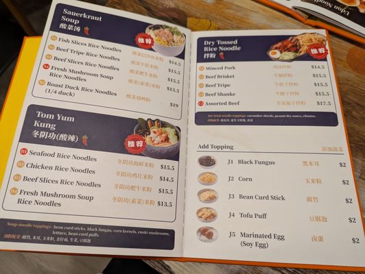 Menu photo 6 Ji Bei Chuan San Leandro, CA Menu photo 6 Ji Bei Chuan San Leandro, CA