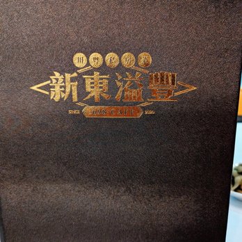 698 Cafe 新東溢豐 - Menu - Noodles Near Me - Flushing, New York