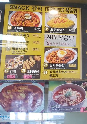 Menu photo 2 Han Kook Kwan Garden Grove, CA