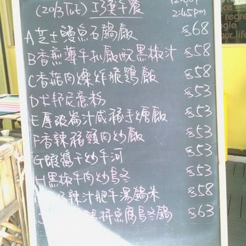 巧煑意 - Daily menu on blackboard - Hong Kong Style Cafe Near Me - Hong Kong, HK