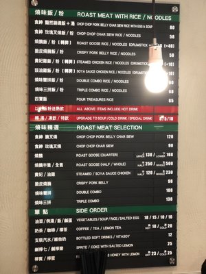 Menu photo 1 Chop Chop食神叉燒 Hong Kong, HK Menu photo 1 Chop Chop食神叉燒 Hong Kong, HK