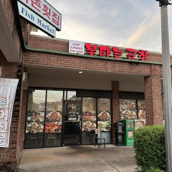 Gopchang On Fire 2 - Korean Near Me - Duluth, Georgia