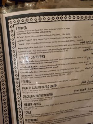 Menu photo 2 Aleppo Sweets Providence, RI