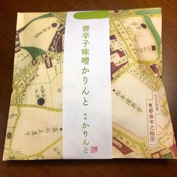 麻布かりんと Japanese Sweets 羽田空港3 4 2 大田区 東京都 Japan Phone Number