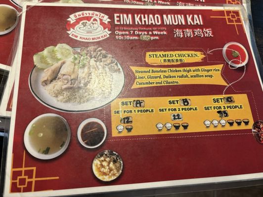 Menu photo 8 Eim Khao Mun Kai Elmhurst Elmhurst, NY Menu photo 8 Eim Khao Mun Kai Elmhurst Elmhurst, NY