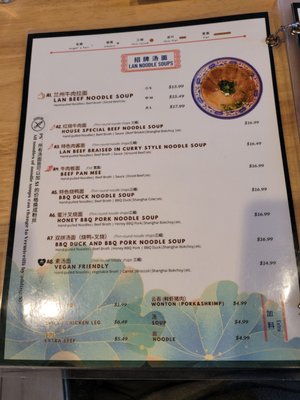Menu photo 1 Lan Noodle Edmonton, AB