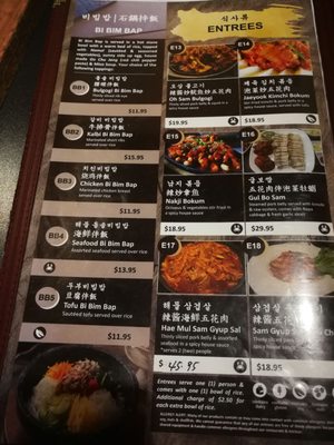 Menu photo 7 Korea Palace Sterling Heights, MI Menu photo 7 Korea Palace Sterling Heights, MI