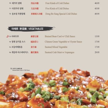 Dong Bo Sung - Menu - Korean Near Me - Dallas, Texas Dong Bo Sung - Menu - Korean Near Me - Dallas, Texas