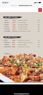 Menu photo 2 Dong Bo Sung Dallas, TX Menu photo 2 Dong Bo Sung Dallas, TX
