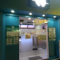 司徒少強醫生 - 近日行過，見司徒醫生嘅診所裝修左，感覺young左好多。